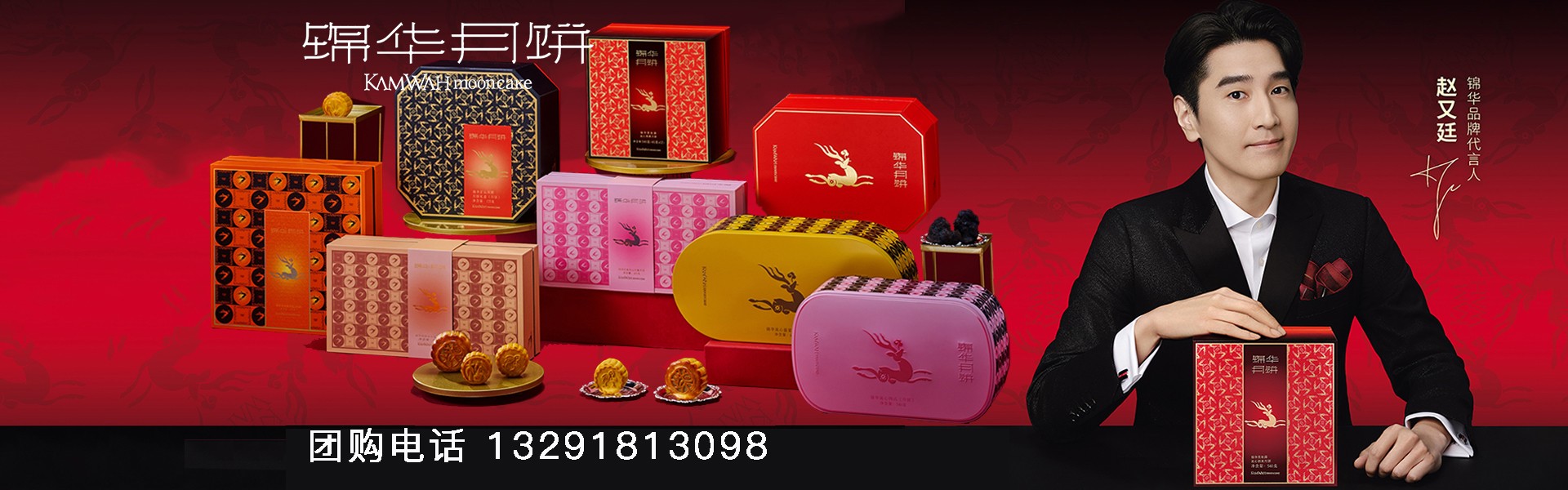 香港锦华月饼官方旗舰店