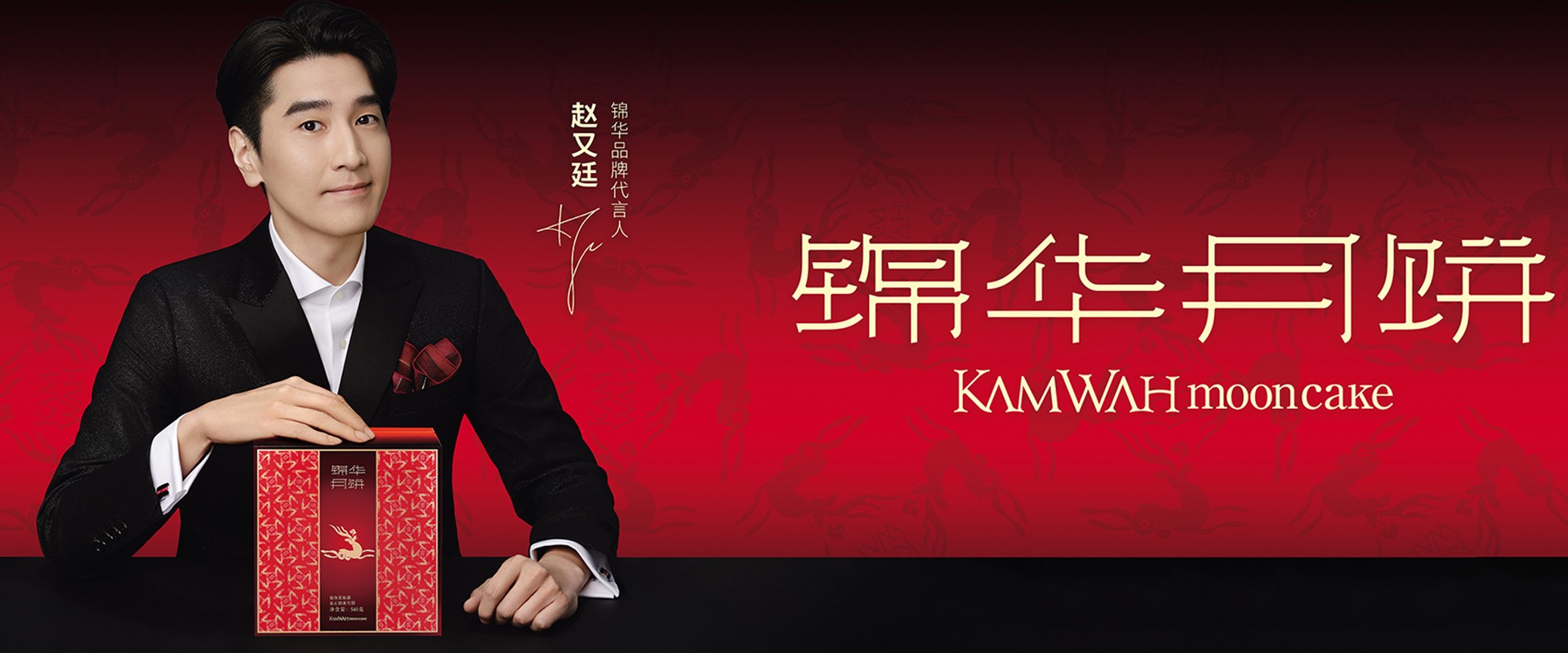 香港锦华月饼官方团购