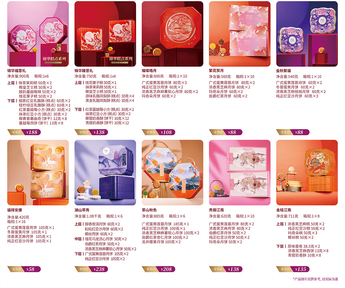 1755073668181586.jpg 团购定制x1200_02.jpg